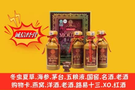 吉水县鉴定高价回收50年茅台酒