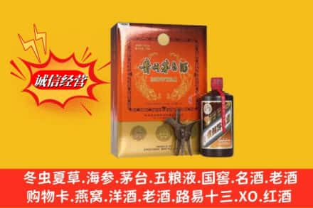 吉水县高价上门回收贵州茅台酒