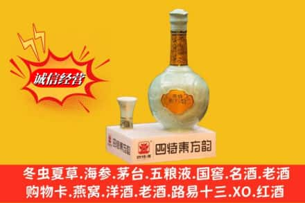 吉水县求购回收四特酒