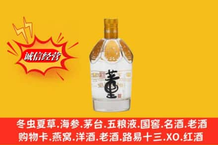 吉水县求购回收老董酒